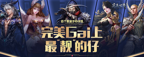 完美国际2御仙集齐物论任务攻略,完美国际2雪中奇阵