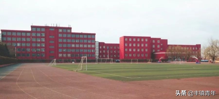 选择73年丰镇一中，书写励志青春篇章