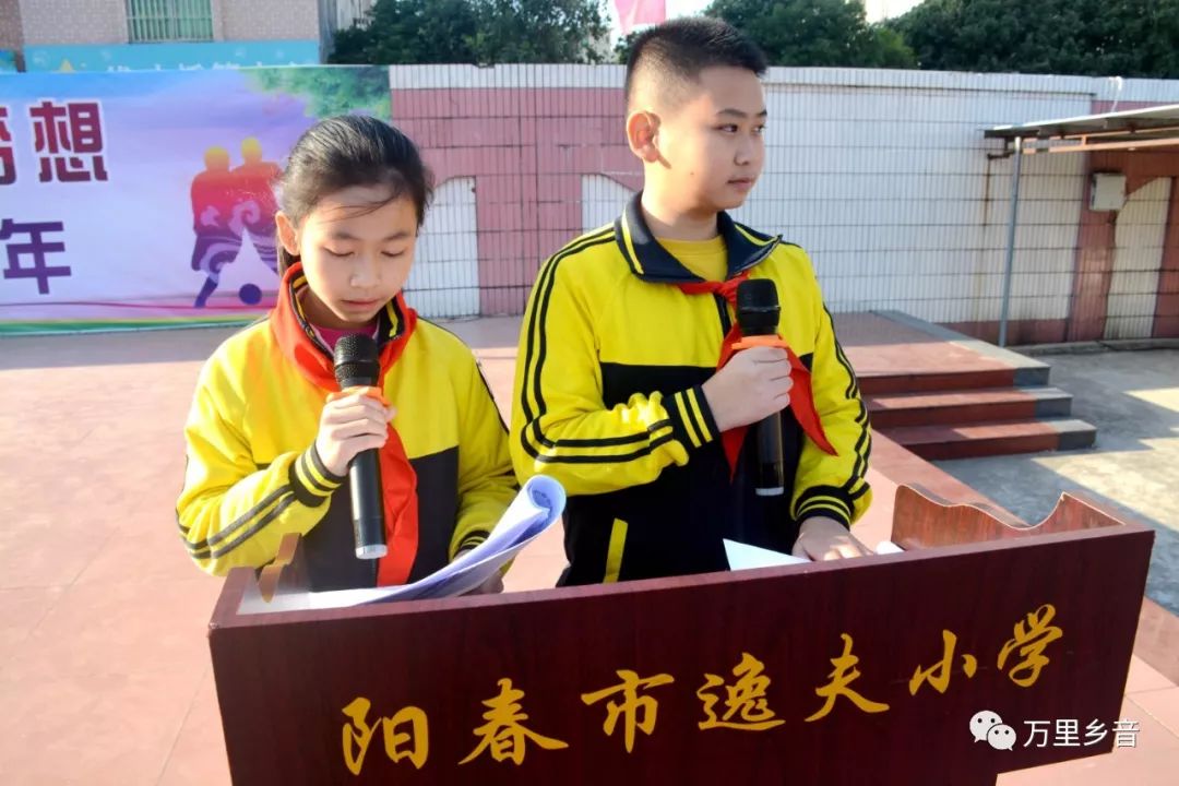 阳春市兴华小学校运会,逸夫小学县运会