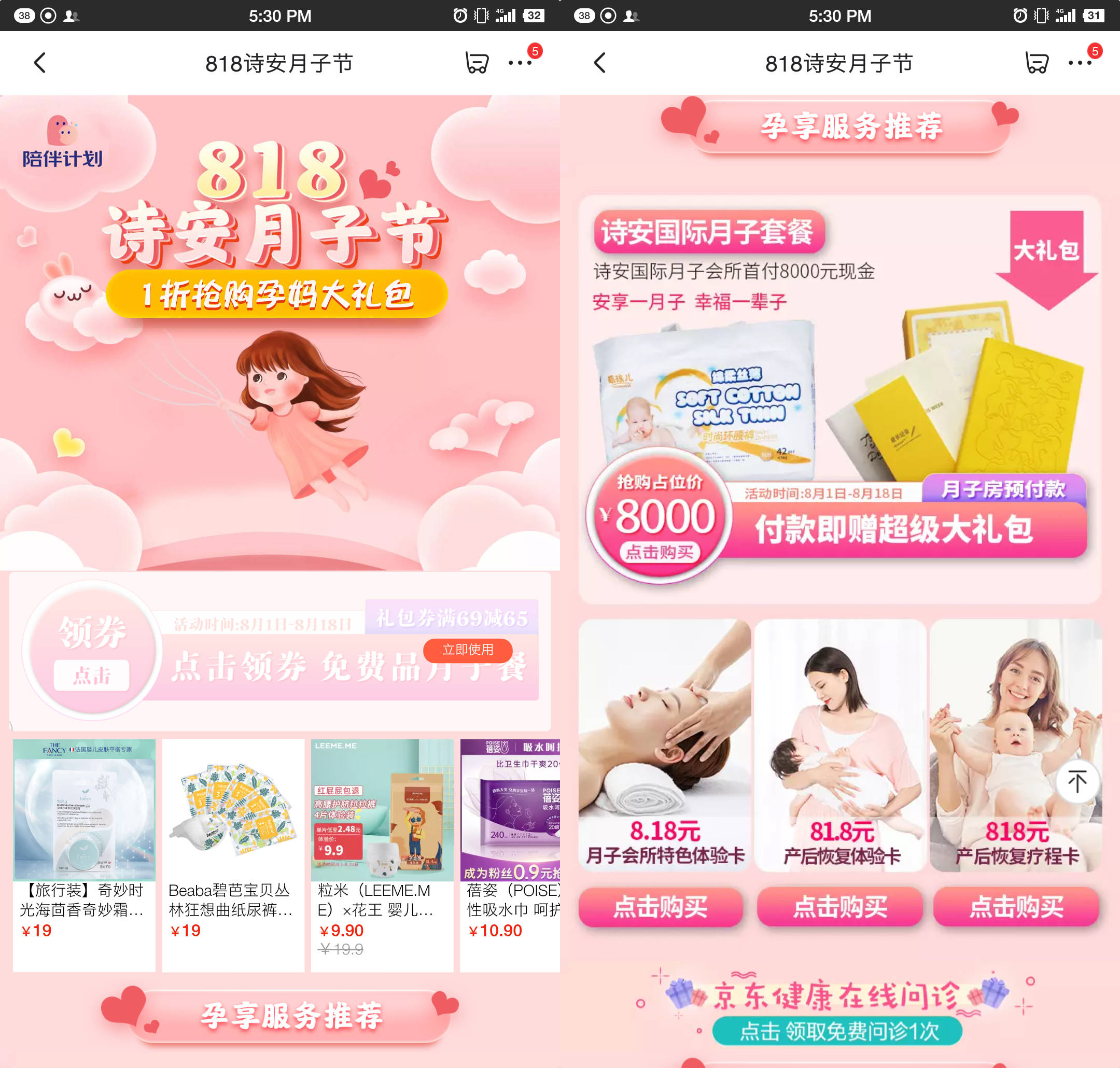 月子会所的常见忽悠,曝光月子中心十大坑