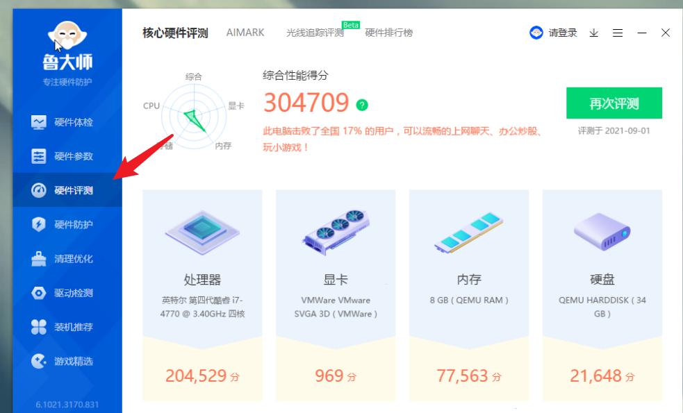 最详细的笔记本验机教程,笔记本新机验机步骤全流程