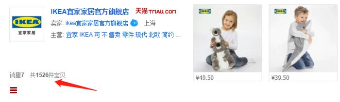 宜家登录天猫不包邮,宜家为什么不在天猫开店