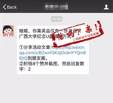 朋友圈集赞送书是真的假的,朋友圈集赞送礼物违法么