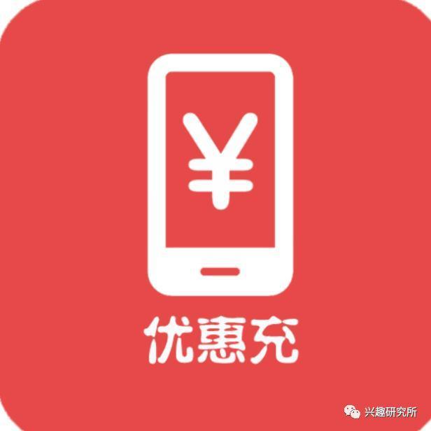 一波话费充值优惠