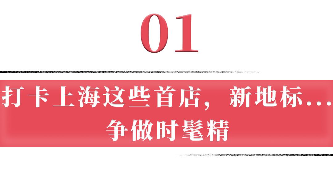上海冬天一定要做的十件事,在上海生活中必须知道的100件事