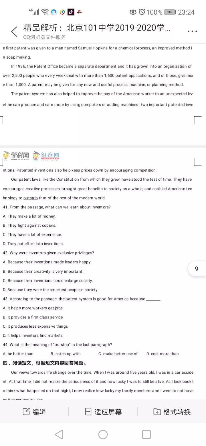 北京101中学初中部好吗,北京市101中学厉害吗