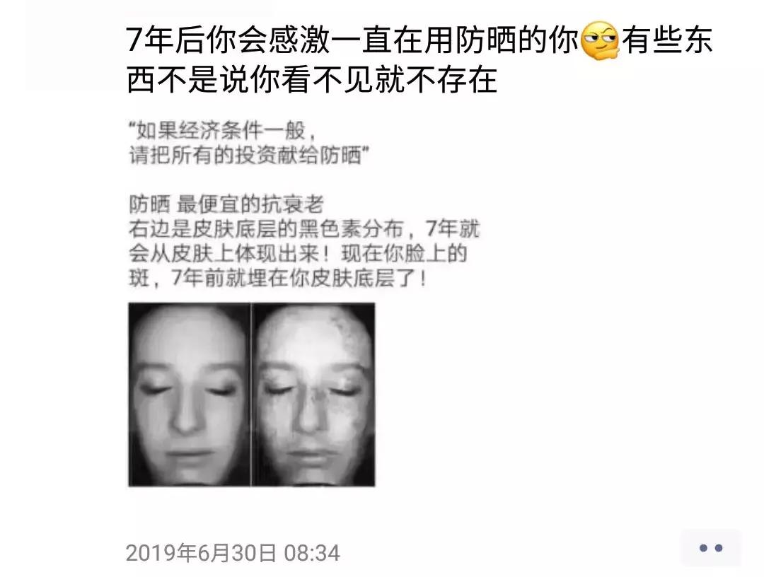 关于防晒的朋友圈搞笑文案,朋友圈防晒霜推荐文案