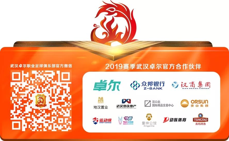 重庆斯威武汉卓尔比赛直播,重庆斯威足协杯赛程