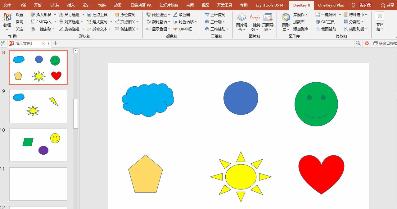 十大免费ppt插件,ppt必备的四个神级插件