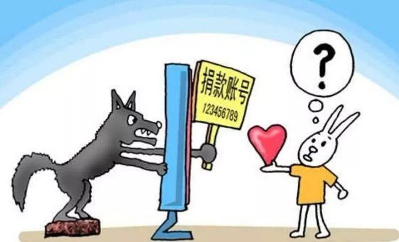 微信诈骗十大套路,新型微信诈骗手段