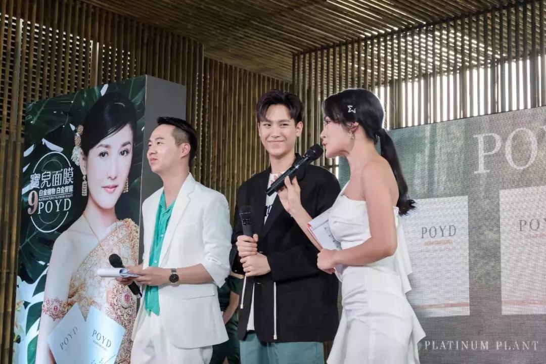 中泰网红盛会！POYD宝儿面膜全球产品发布会成功举办