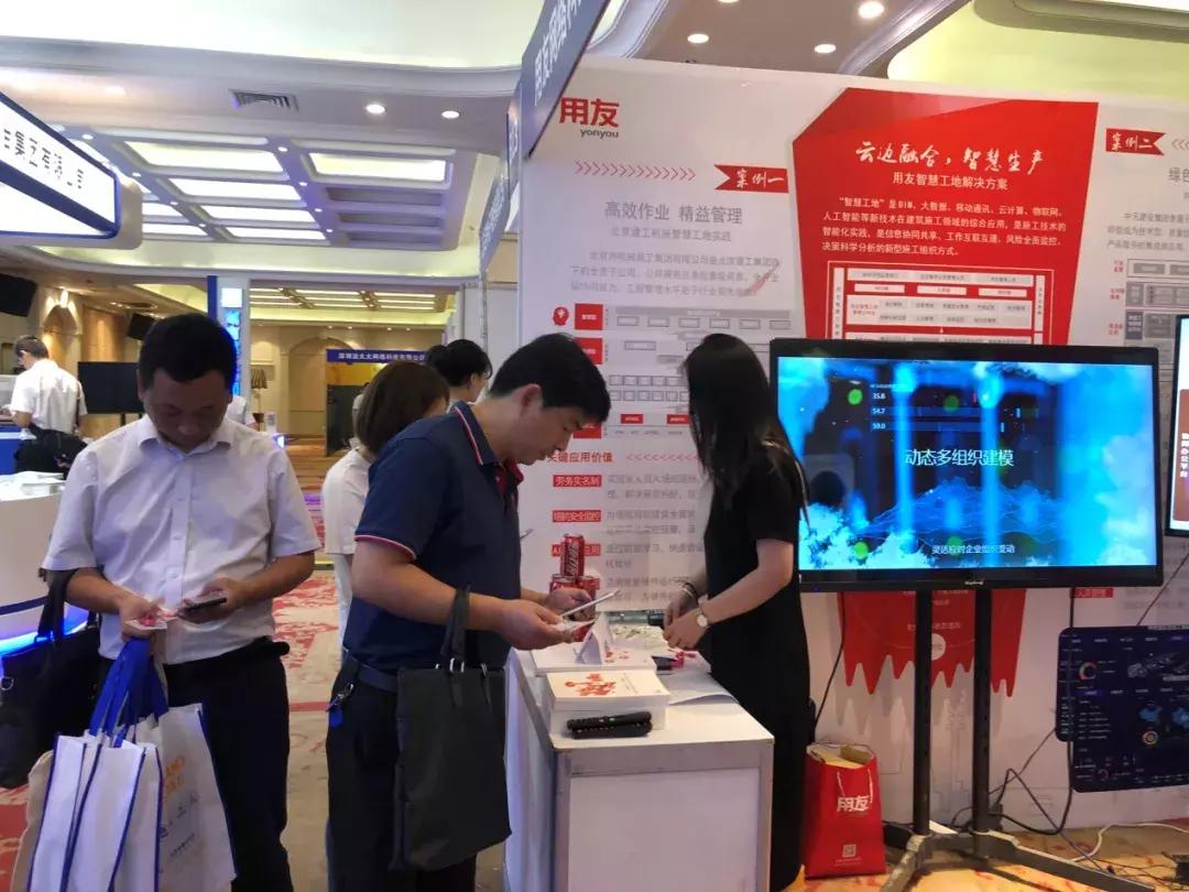 用友建筑行业软件,用友建筑