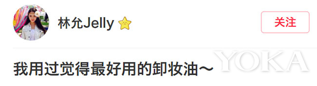 林允用了哪些护肤品,林允美妆博主推荐的化妆品