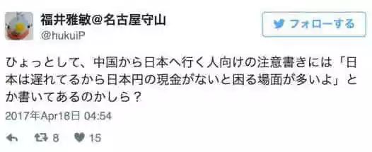 日本人终于能用支付宝了!岛国网友表示:中国无敌