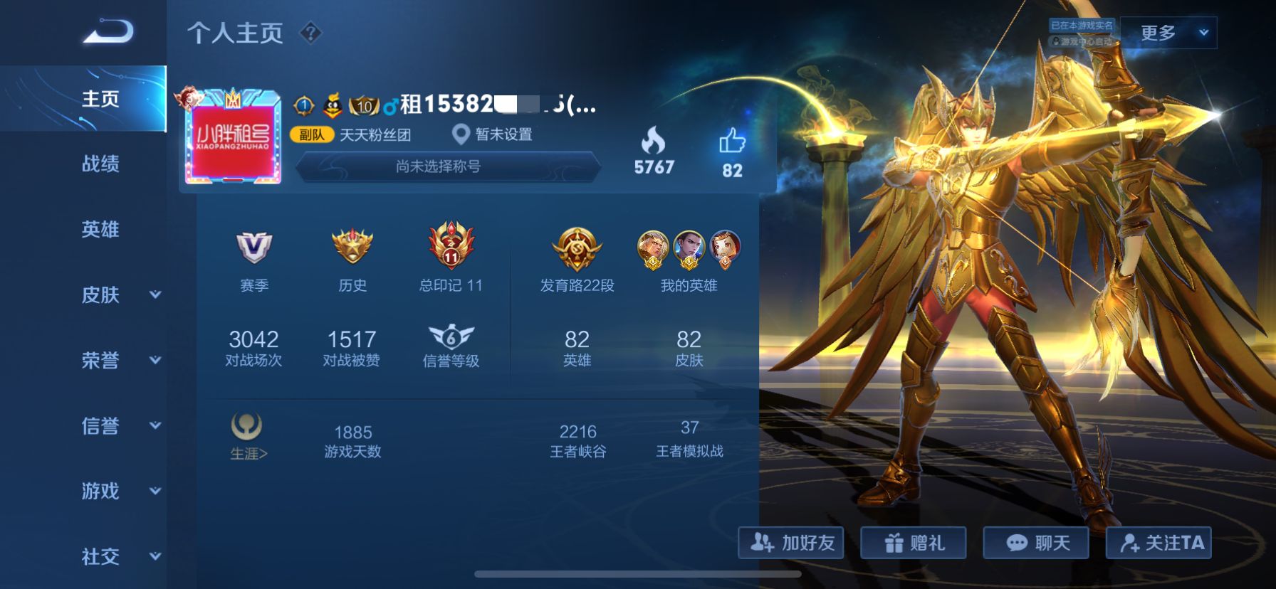 王者荣耀有哪些单字id没被用过,王者荣耀有哪些单字id没有被使用