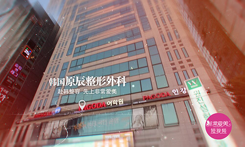 韩国最厉害的整容医院,韩国整容医院视频
