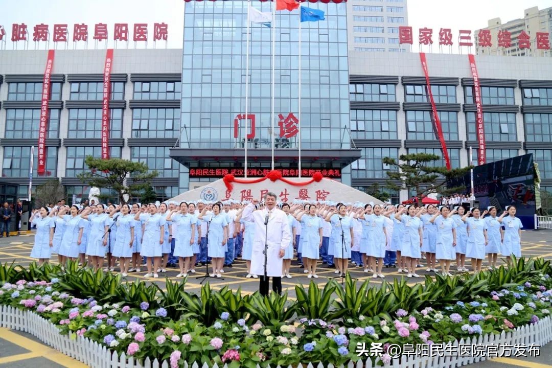 阜阳民生医院最新事件,阜阳民生医院有哪些科室