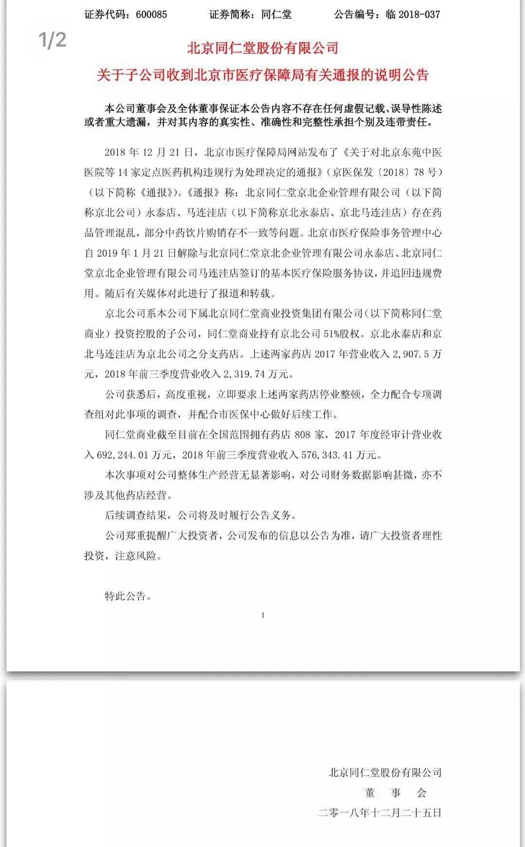 全网最正宗的蜂蜜同仁堂,同仁堂蜂蜜