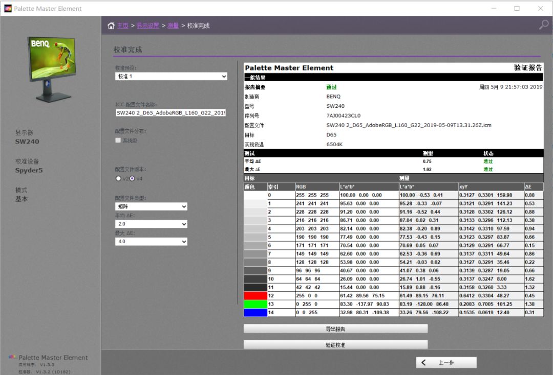 明基sw240专业摄影显示器,明基sw240真实测评