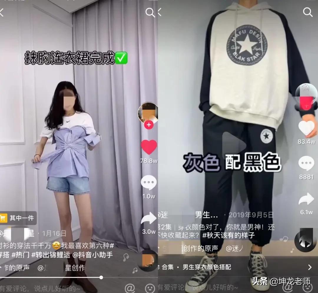 抖音爆款单品服装怎么拍摄,怎样在抖音拍服装爆款