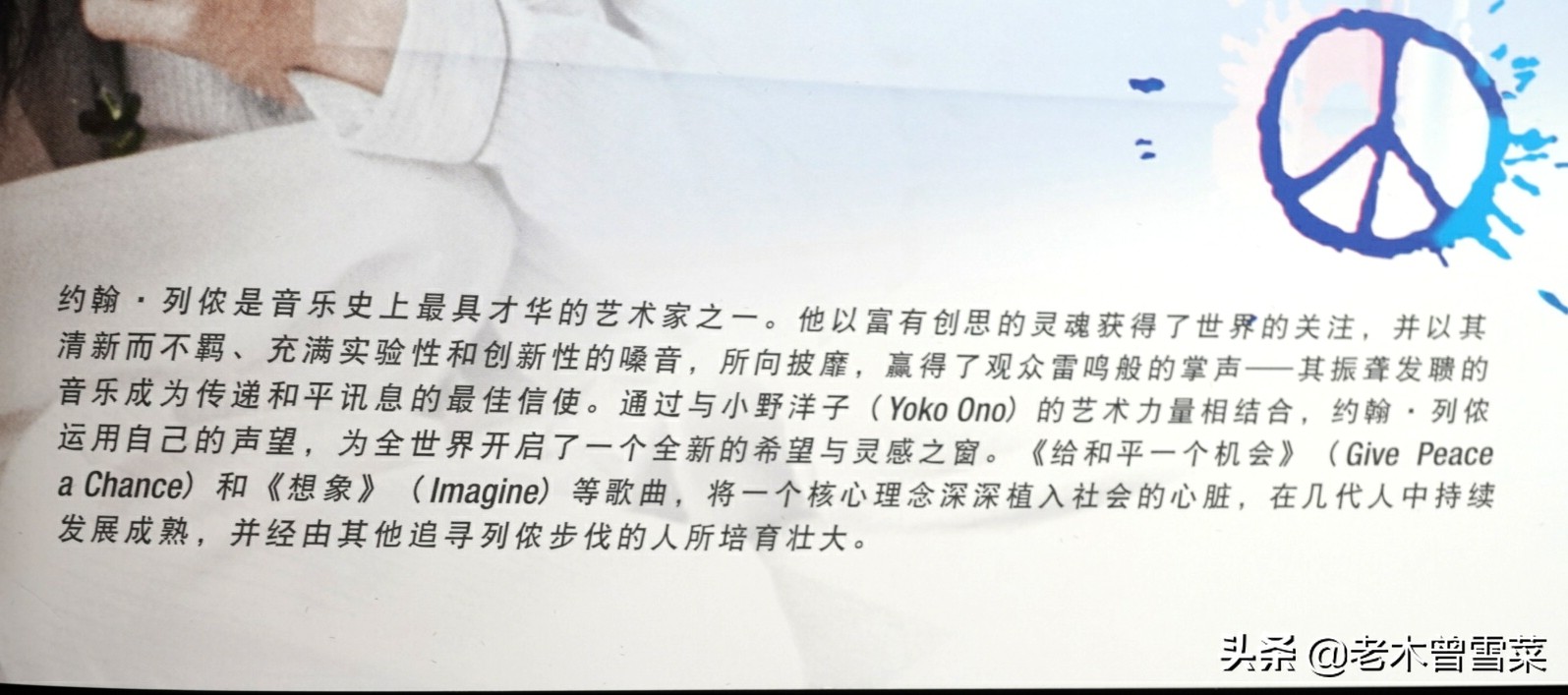 吉他与和平----著名人物（音乐家捐赠笔）约翰列侬钢笔分享