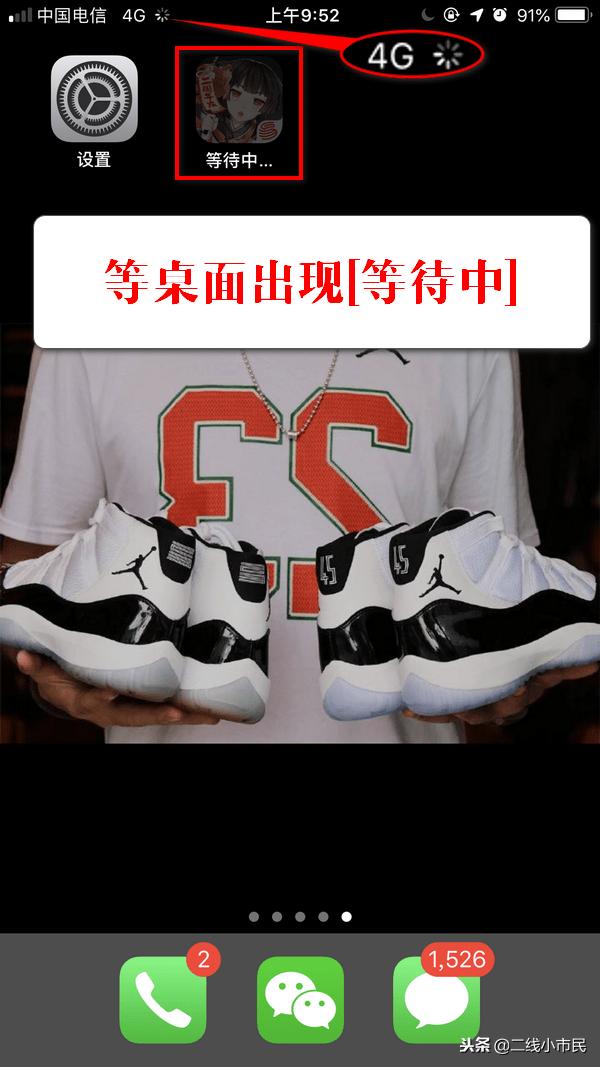 iphone流量超额怎么办,iPhone设置流量上限