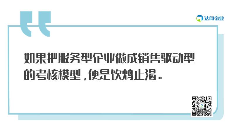 学海底捞的服务做长租公寓，就能提高产品溢价了吗？