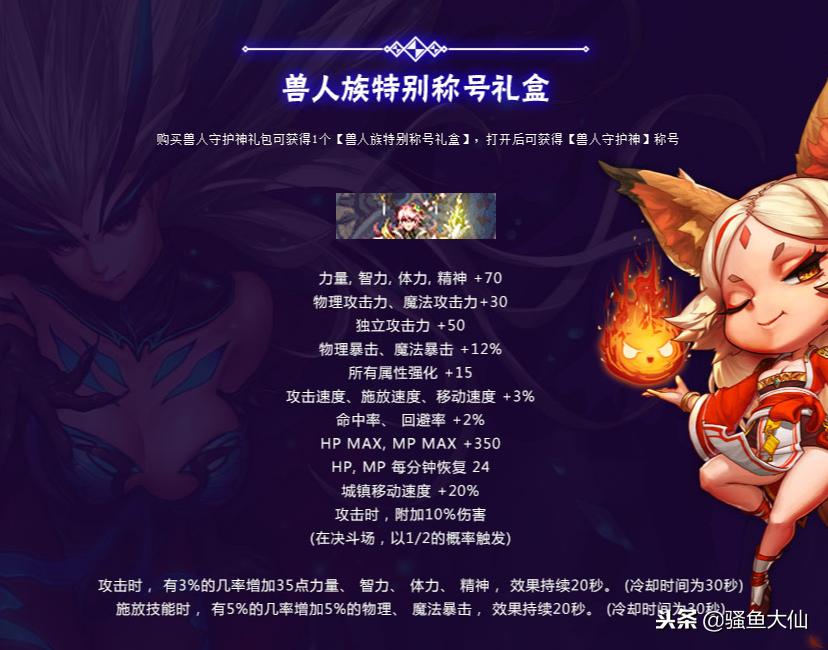 2019年dnf春节套上线,dnf春节套2020和2019春节套对比