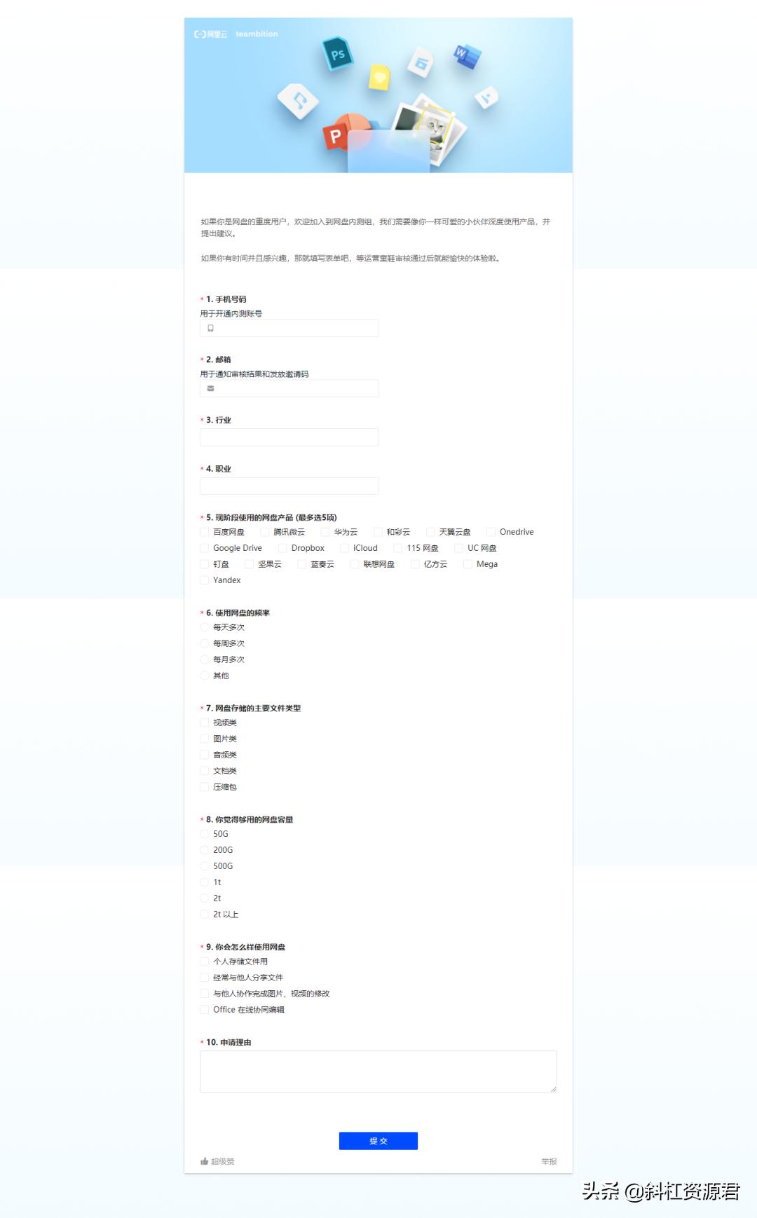 阿里云网盘内测申请,阿里云网盘下载了要网吗