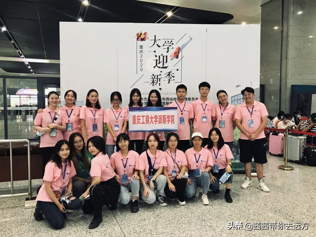 合川派斯工商学院迎新晚会,重庆工商大学派斯学院迎新晚会