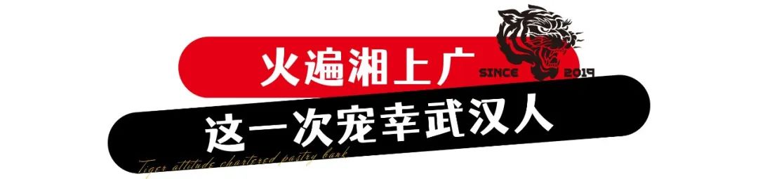 比秋老虎还虎！长沙天花板级国潮点心「虎头局」，终于来武汉啦