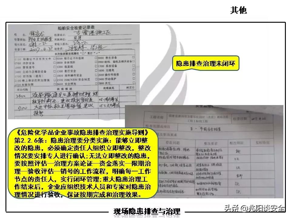 八大危险作业安全规范表,高危作业现场隐患图片