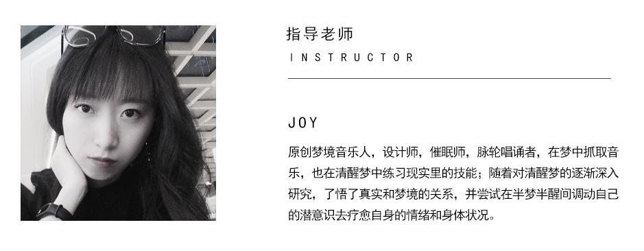 首届梦控师线下工作坊：走在梦的路上，胜过人间天堂