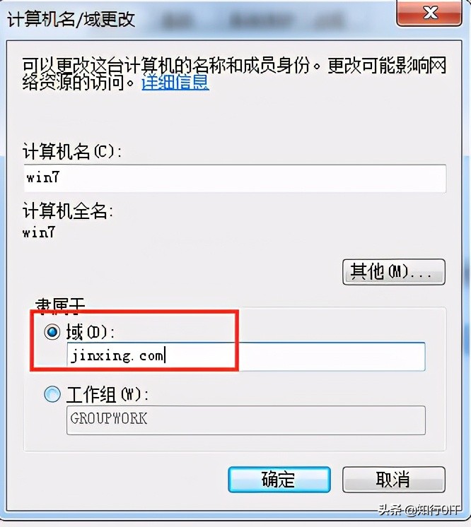 windows7怎么关闭域环境,windows7域服务器