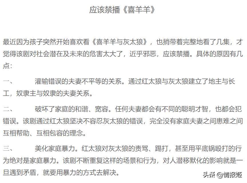 喜羊羊被霸凌刚好被爸妈看见,国漫中的超燃片段喜羊羊