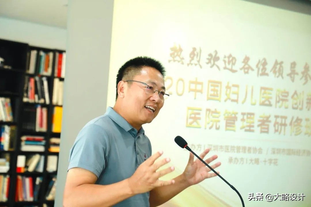 大略举办“2020中国妇儿医院创新设计”医院管理者研修班