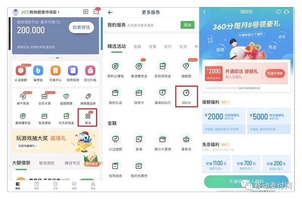 芝麻分400多分也能用花呗吗,芝麻分400多分开通花呗了