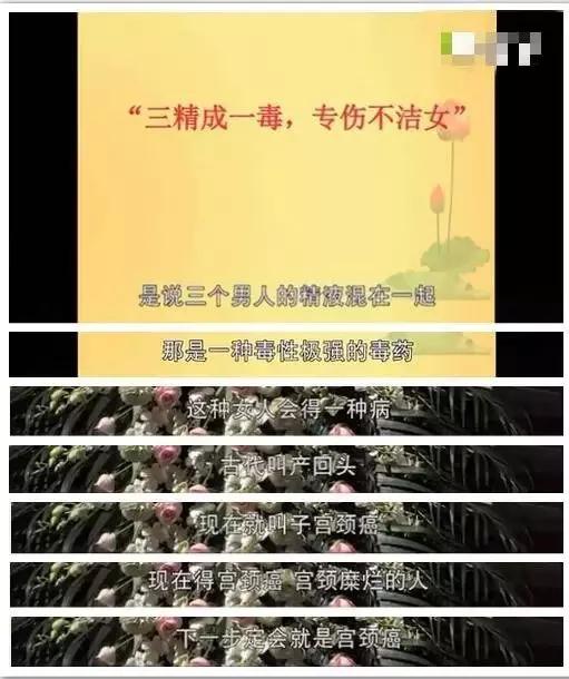 女德班缠脚事件,女德班裹脚真实事件