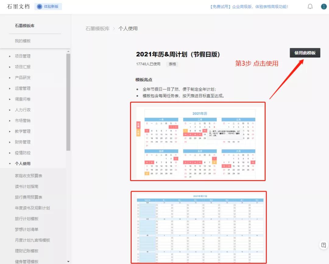 简单的时间轴教程,24时时间轴如何制作