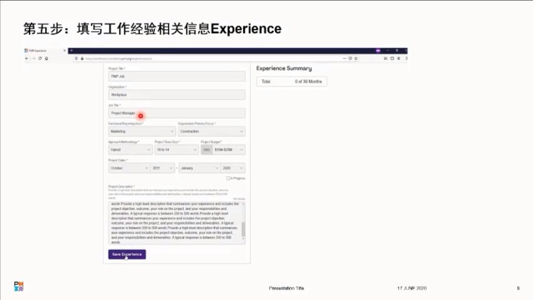 pmp中文报名时间流程,pmp英文报名项目经验怎样查看