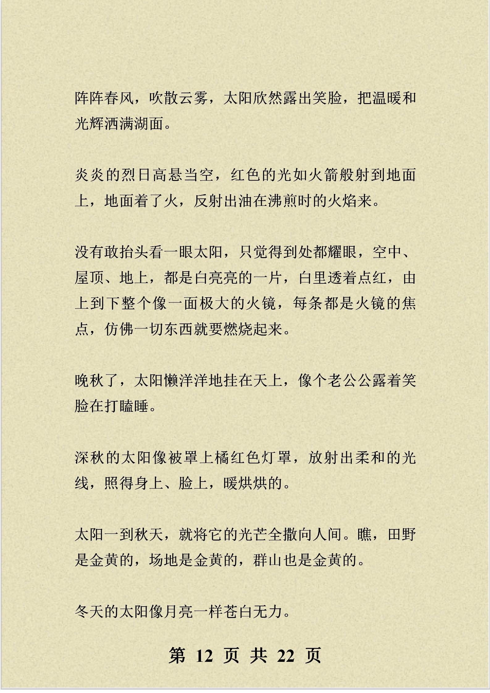 班主任力荐:小学作文:好词、好句、好段归类整理,写作不再愁