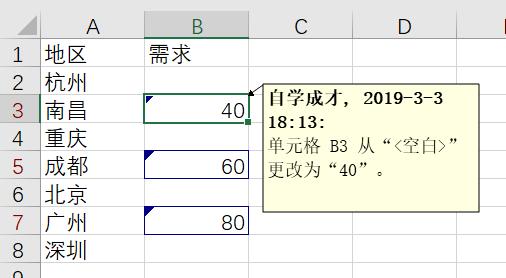 excel表格发给别人后面数据变了,excel表格如何不让他人改动