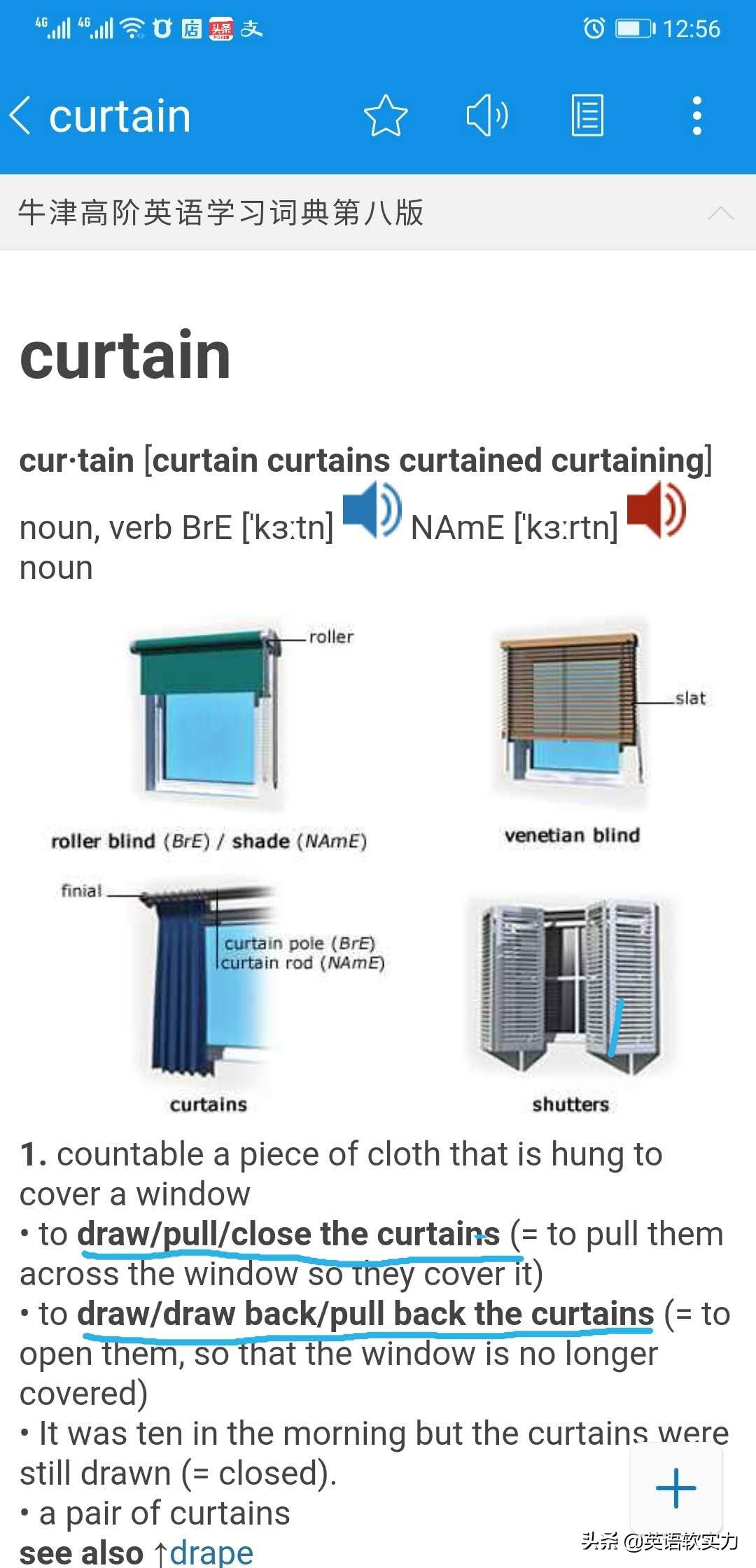 牛津高阶英语词典app,几款好的英语词典app