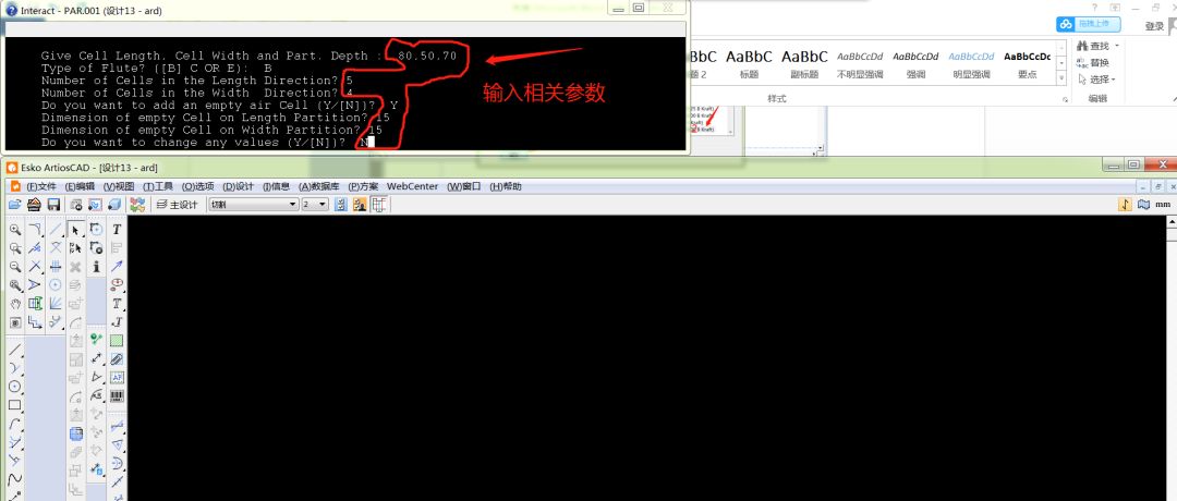 教你一个新方法，ArtiosCAD盒型库设计隔档，同时生成长短刀卡图
