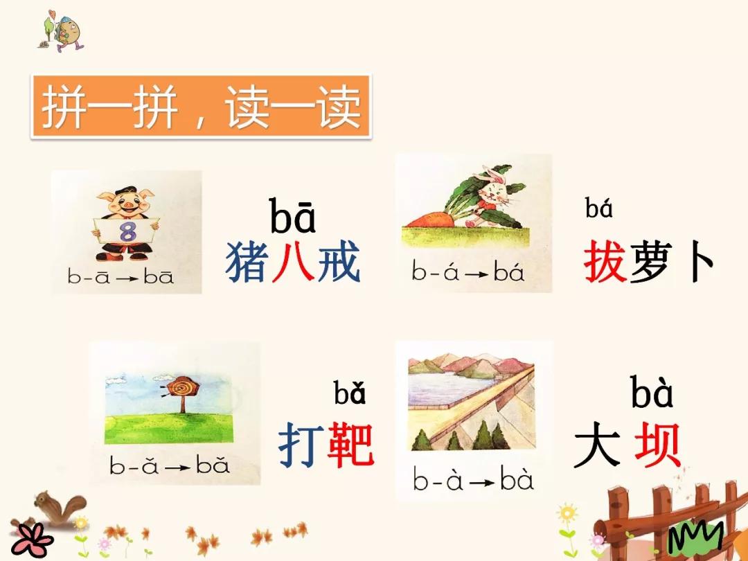 一年级语文园地一汉语拼音字母表,部编版一年级语文上册汉语拼音