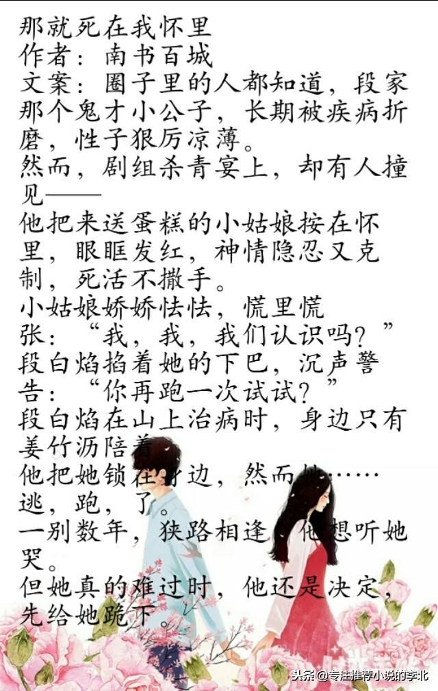 五本甜文，网红甜点师vs哮喘症导演，女主脾气暴，男主性格躁