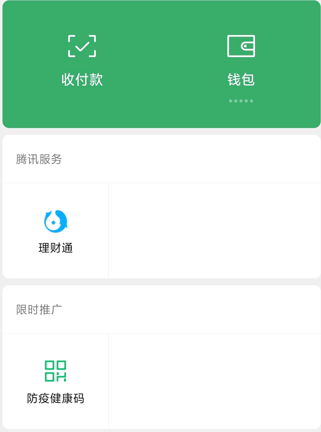 寰俊濡備綍鐞嗚储閫傚悎鏂版墜,寰俊鐞嗚储鏂版墜鍏ラ棬鏁欑▼