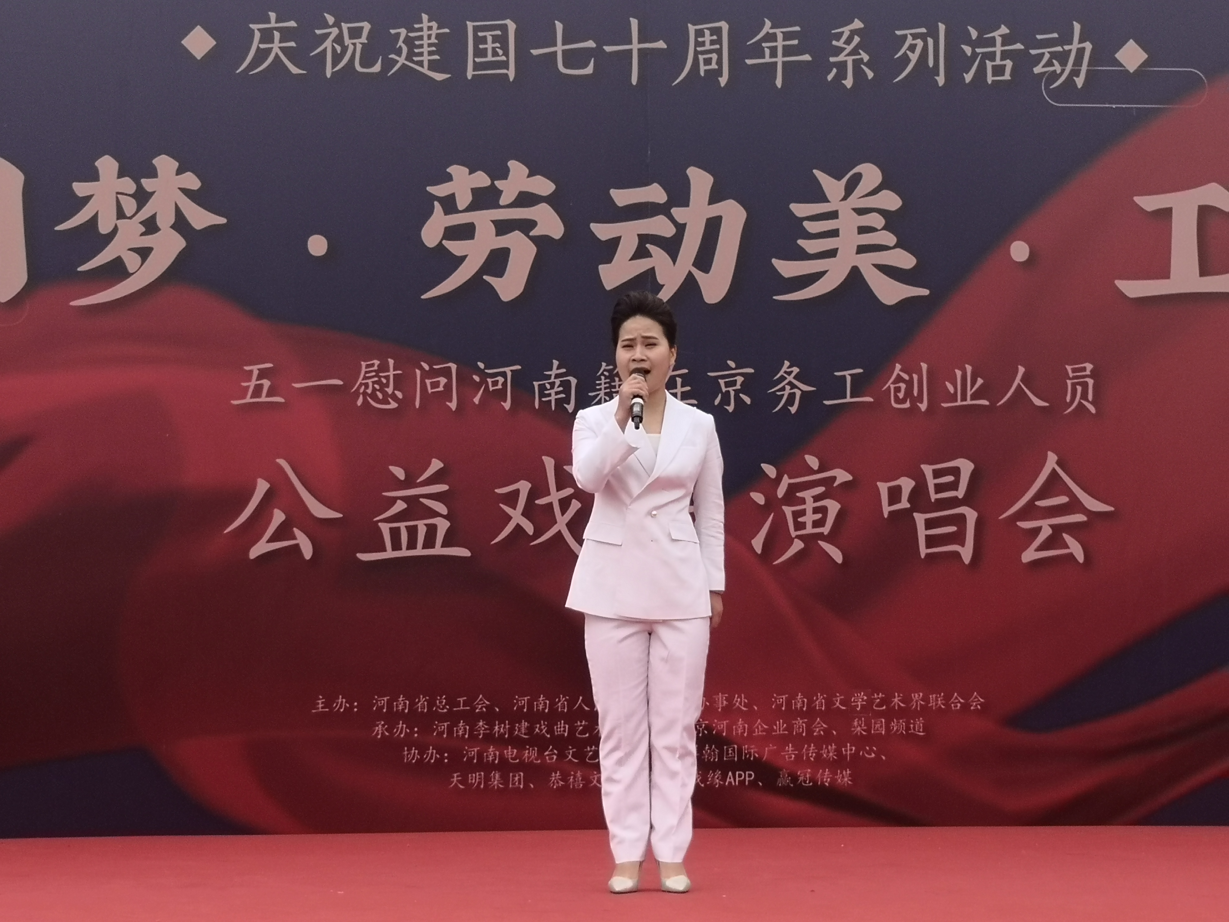 中国梦劳动美工会情河南省总工会等单位送戏进京慰问河南务工人员