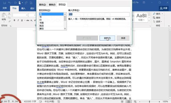 word怎么一键整理文字排版,word排版技巧必学必会