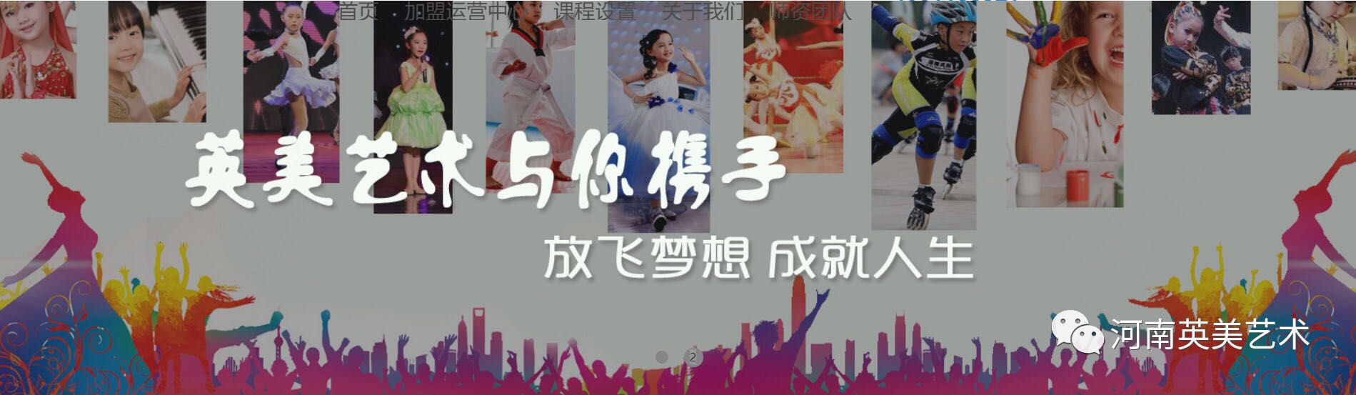 英美艺术教育:青少儿艺术培训创业难做?那是你没选对品牌!